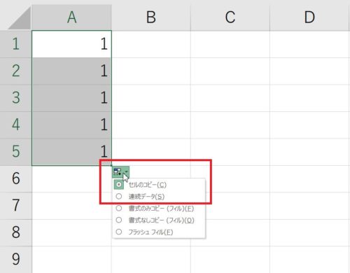 Excel16で オートフィルオプション じゃなく クイック分析オプション が出るようになった だぶるしーど