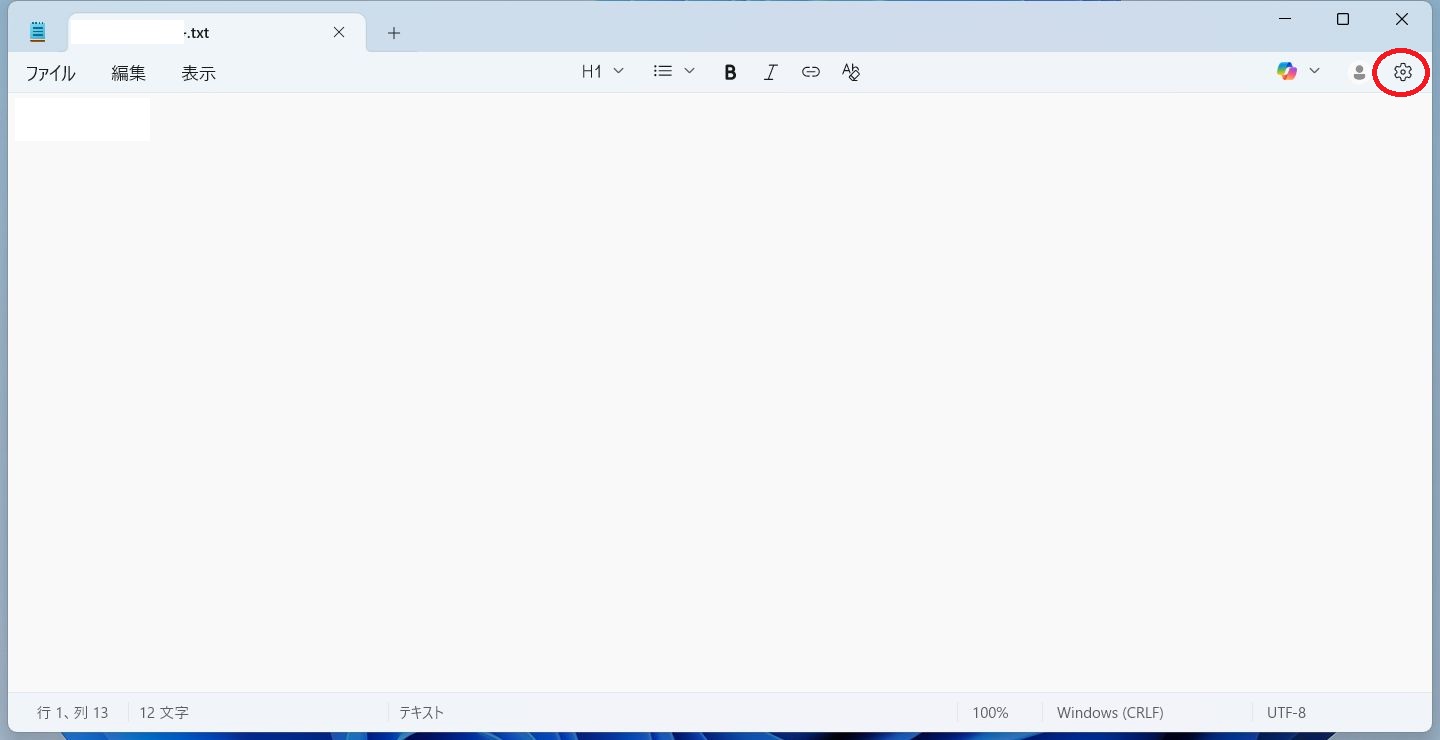 Windows11のメモ帳は、起動すると以前のタブが開いてしまう