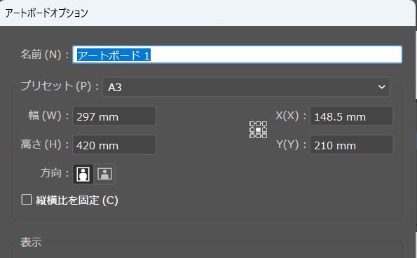 illustratorのアートボードオプション画面で幅と高さ、プリセットで用紙サイズを確認することができた