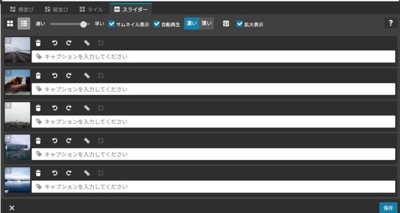 枠内に画像の説明文を入力